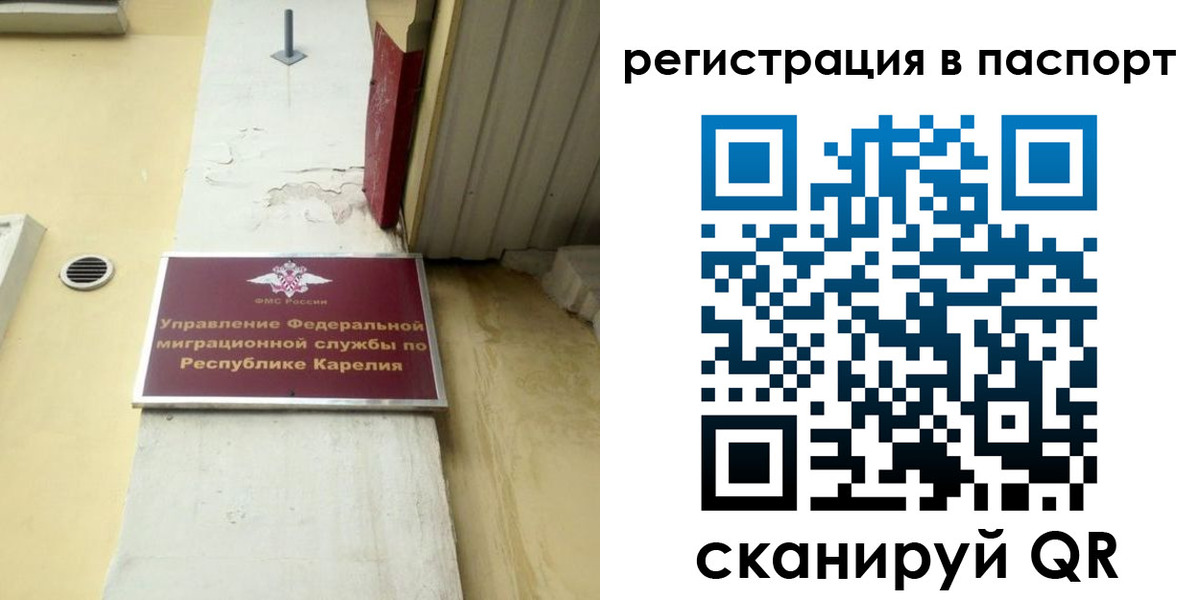 временная регистрация недорого в Болотном