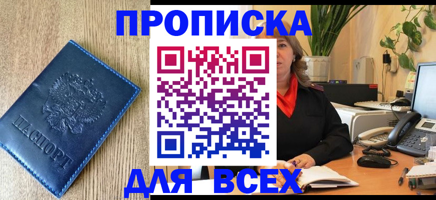 временная регистрация в квартире в Болотном