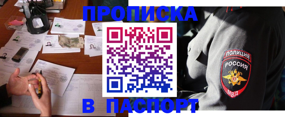 миграционный учет в Болотном
