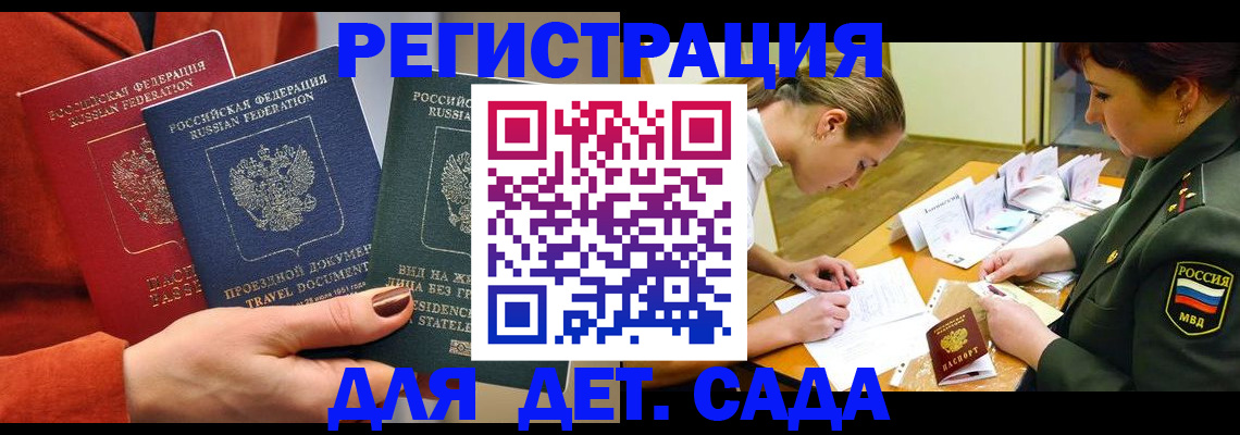 временная регистрация госуслуги в Болотном