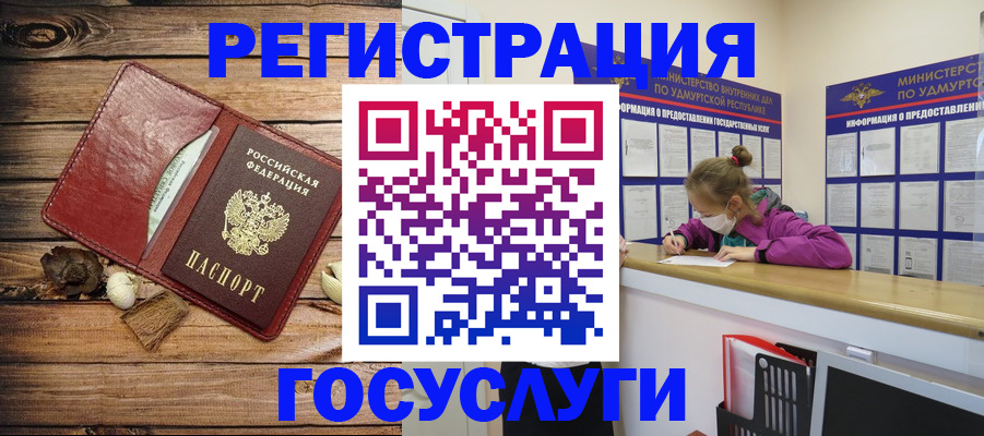 прописка иностранных граждан в Болотном
